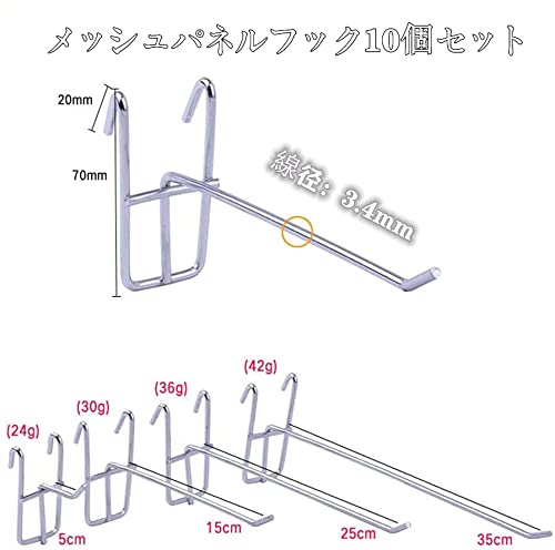 ②商品陳列 メッシュ用金属製フックφ5 長さ50mmなど20Kg分 Amazon.co.jp: ドットコムプライム メッシュパネル フック 陳列